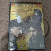 سریال آینه عبرت،سریال هزاردستان،سریال چاردیواری