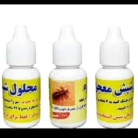 محلول ضد شپش معجزه