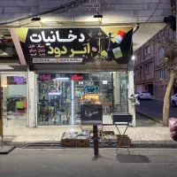 اجاره-مغازه