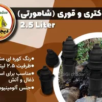 ساج منقل سه پایه سرخپوستی صندلی وک تابه آتشدان کمپ|کوهنوردی و کمپینگ|تهران, چیتگر جنوبی|دیوار