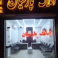 استخدام مشاور املاک آقا پورسانت عالی