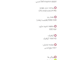 لپ تاپ لمسی dell|رایانه همراه|بیجار, |دیوار