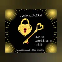 نیازمند همکار در املاک