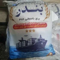 برنج پاکستانی بندر