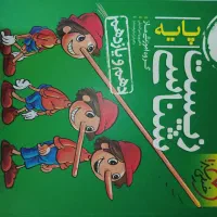 کتاب های تست تجربی