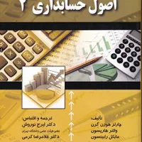 آموزش حسابداری ویژه بازار کار و مقدماتی