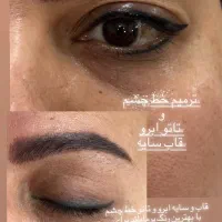 تاتو قاب سایه خط چشم شیدلب خط لب رژلب دائم|خدمات آرایشگری و زیبایی|رشت, کوی فکوری|دیوار