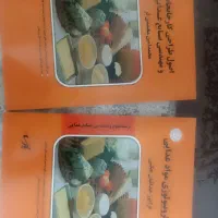 پک ارشد علوم و مهندسی صنایع غذایی و روش تحقیق (نو)|کتاب و مجله آموزشی|تهران, جمهوری|دیوار