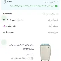 یکدستگاه لباسشویی نوخریداری ازدیجی کالا|ماشین لباسشویی و خشک‌کن لباس|زنجان, |دیوار