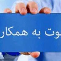 اساتید متوسطه دوم وکنکور جهت تدریس، منشی آموزشگاه