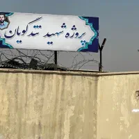 پروژه آرمان/تندگویان / خرید فروش