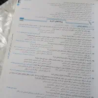 قلم چی جامعه شناسی|لوازم التحریر|تهران, شهید رجایی|دیوار