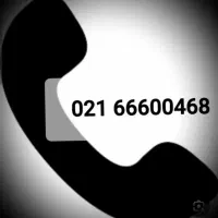 شماره رند تلفن ثابت