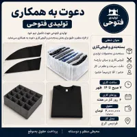نیروی خانم جهت بسته بندی