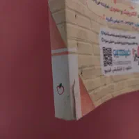 کتاب تست هندسه دهم ریاضی خیلی سبز|کتاب و مجله آموزشی|تهران, اسکندری|دیوار