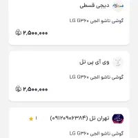 گوشی LG G360 دوسیم کارت|موبایل|تبریز, |دیوار