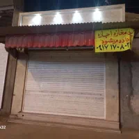 مغازه پیرمرادی
