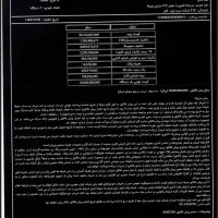 فروش حواله ون وانا پلاک ع عموی است