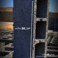 بلوک|مصالح و تجهیزات ساختمان|زاهدان, |دیوار