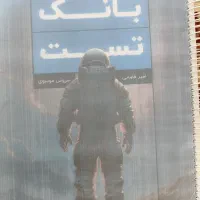 جزوه قضاتی چاپ 1404 ویژه کنکور 1405|کتاب و مجله آموزشی|میلاجرد, |دیوار