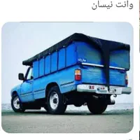 نیسان بار رسول
