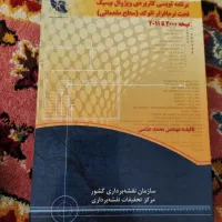 برنامه نویسی اتوکد