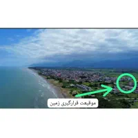 فروش فوری زمین مسکونی/ قیمت ویژه جهت فروش فوری|فروش زمین و ملک کلنگی|کلاچای, |دیوار