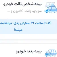 بیمه