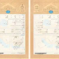 وثیقه ملکی جهت مرخصی