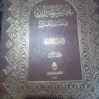 دوره ۶ جلدی عربی خلاصه تفسیر المیزان