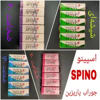 جوراب پاریزین زنانه کفدار مدل اسپینو SPINO