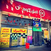 نیرو خدماتی آقا