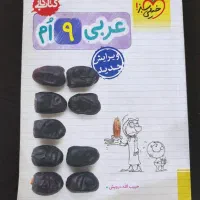 کتاب هوش کمپلکس تیزهوشان نهم به دهم و کتاب رایگان|کتاب و مجله آموزشی|ملارد, |دیوار