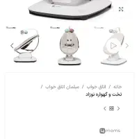 گهواره دیجیتالی فورمامز