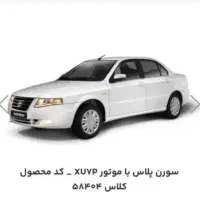 حواله سمند سورن|خودرو سواری و وانت|یزد, |دیوار