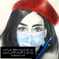 اموزشگاه اکادمی شیرین