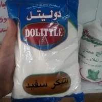 شکر به قیمت عمده