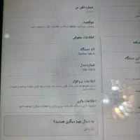 تبلت گلگسی Tab A|تبلت|تهران, مهرآباد جنوبی|دیوار