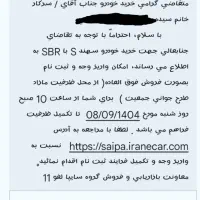 حواله سهندs