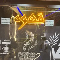 تابلو ال ای دی قهوه.کافه.کافی