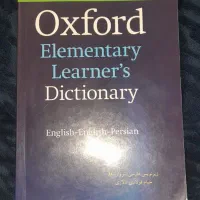 کتاب و دیکشنری زیر قیمتی که روش چاپ شده.|کتاب و مجله آموزشی|شیراز, مسلم|دیوار