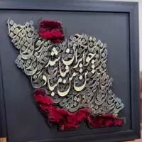 تابلوی مدرن مخمل|تابلو، نقاشی، عکس|قزوین, |دیوار