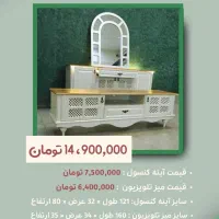 آینه و کنسول شیک + میز تلویزیون قیمت مستقیم تولیدی|بوفه، ویترین، کنسول|پردیس, فاز ۱۱|دیوار