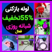 لوله بازکنی فنرزنی(ارزان)فنرزن چاه24ساعته اورژانسی