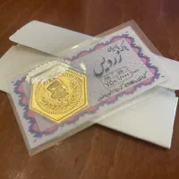 سکه پارسیان یک گرمی