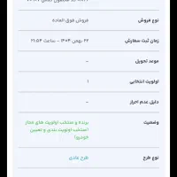 حواله دنا پلاس