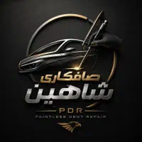 نیازمند صافکار pdr