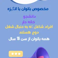 استخدام بانوان
