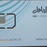شماره رند۰۹۱۱ کد۱