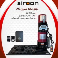 تعمیر کرکره اتوماتیک